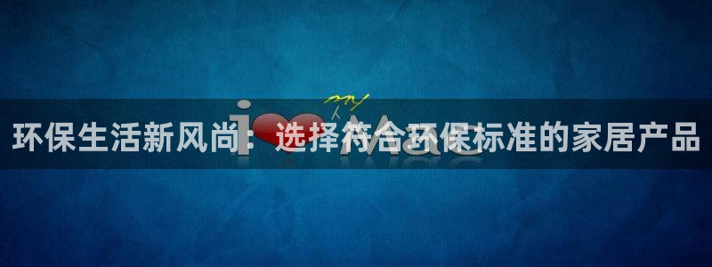 tp钱包bsc的usdt怎么转账到erc20：环保生活新风尚